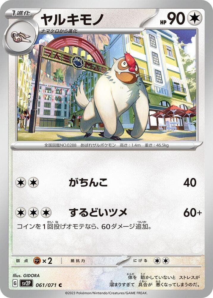 Vigoroth 061