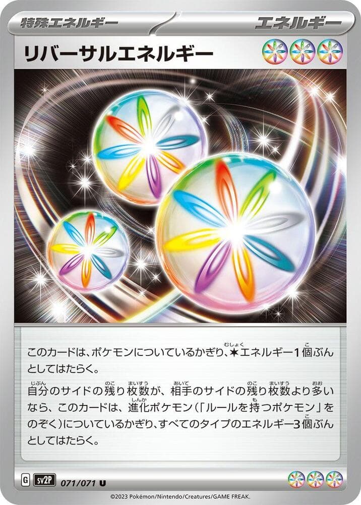 Reversal Energy 071 Normal