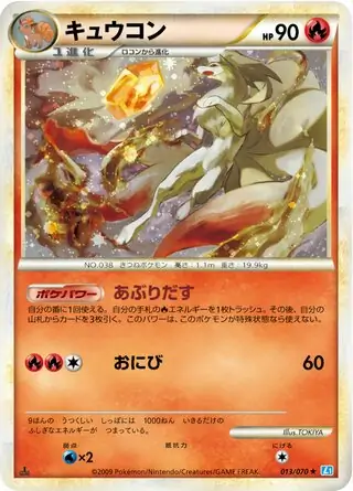 Ninetales 013 1st Edition holo
