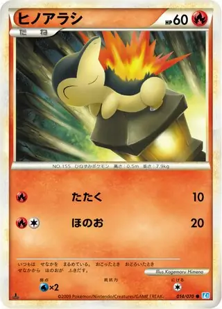 Cyndaquil 014 1st Edition