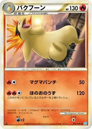 Typhlosion 016 1st Edition