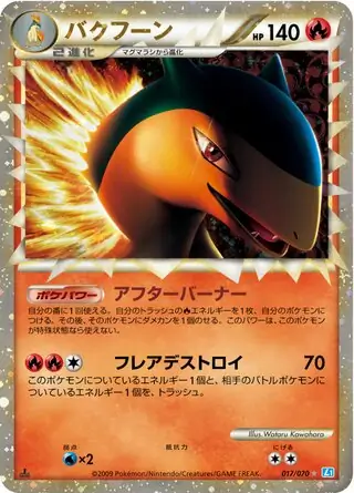 Typhlosion 017 1st Edition holo