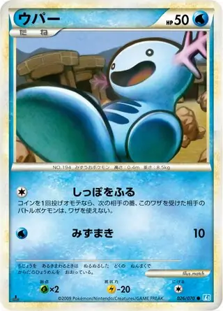 Wooper 026