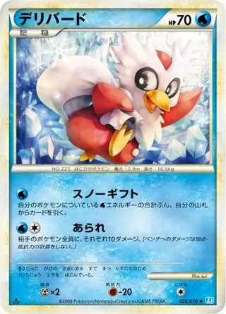 Delibird 028 1st Edition