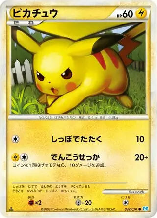 Pikachu 032