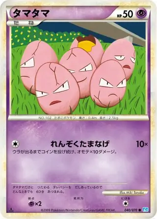 Exeggcute 040 1st Edition