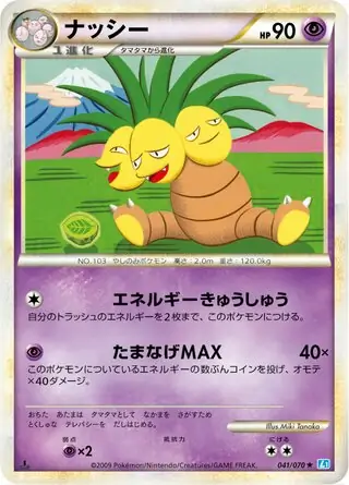 Exeggutor 041 1st Edition