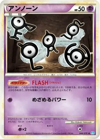 Unown 044