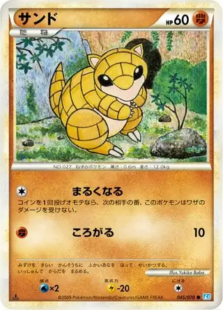Sandshrew 045 1st Edition