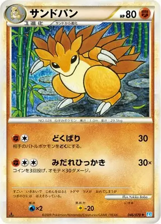 Sandslash 046 1st Edition