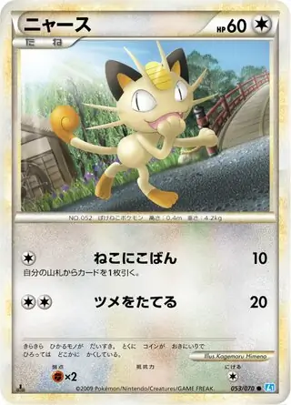 Meowth 053 1st Edition