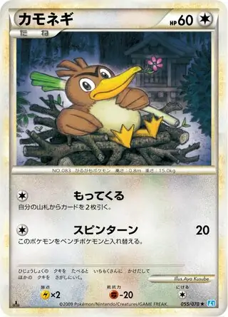 Farfetch'd 055 1st Edition