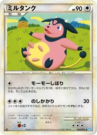 Miltank 062 1st Edition