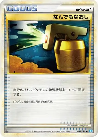 Full Heal 063 1st Edition