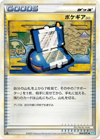 Pokegear 3.0 064 1st Edition
