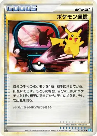 Pokemon Communication 065 1st Edition