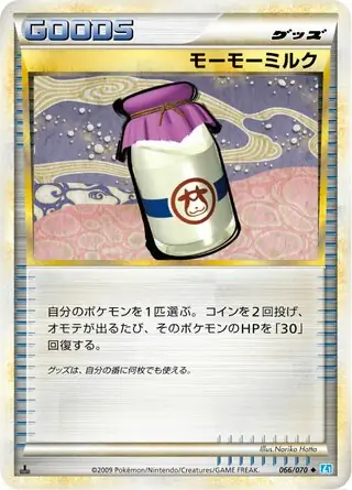 Moomoo Milk 066
