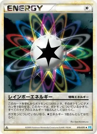 Rainbow Energy 070 1st Edition