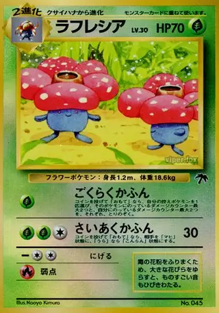 Vileplume 045 Normal