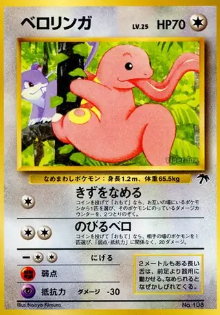 Lickitung 108