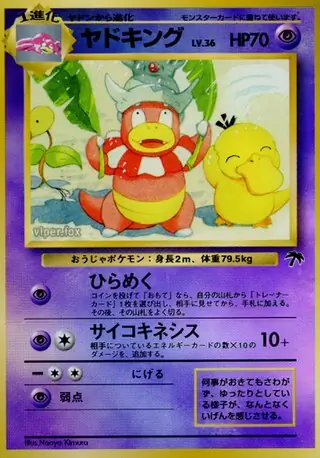 Slowking   Normal