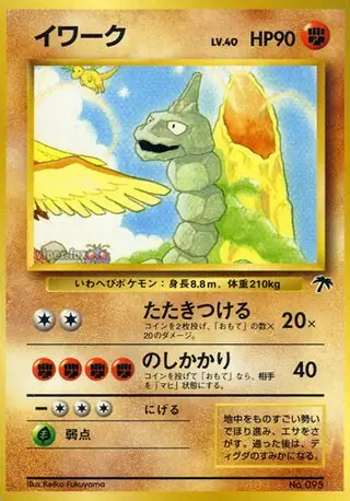 Onix 095