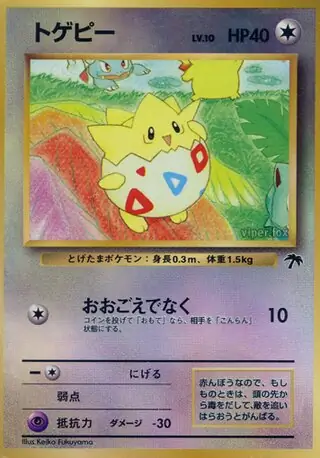 Togepi   Normal