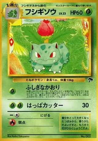 Ivysaur 002