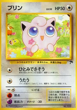 Jigglypuff 039 Normal