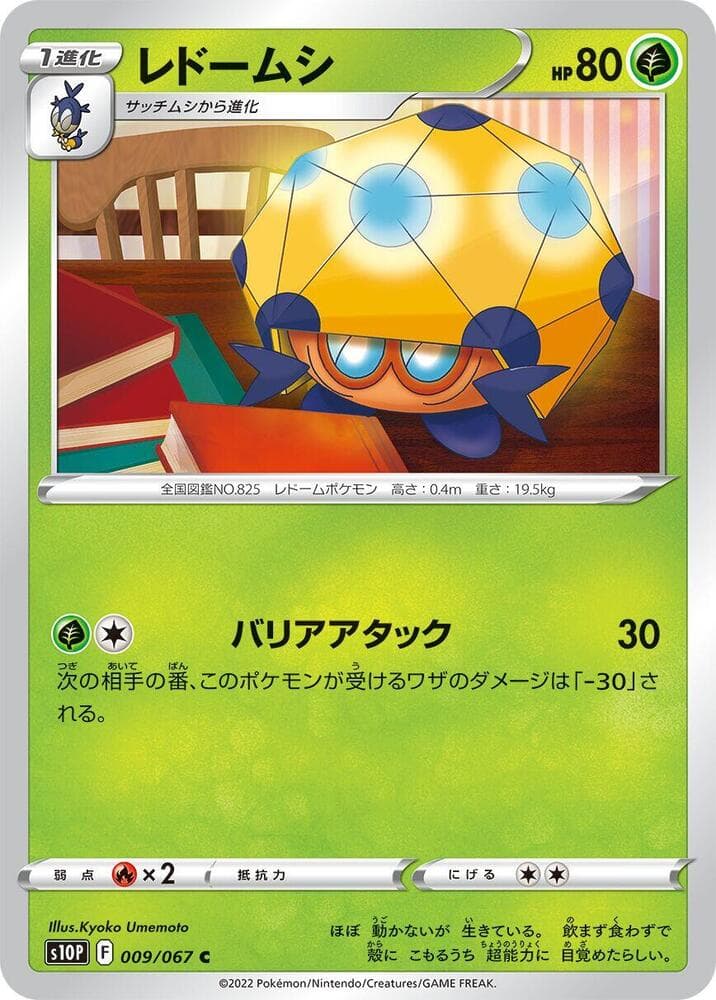Dottler 009