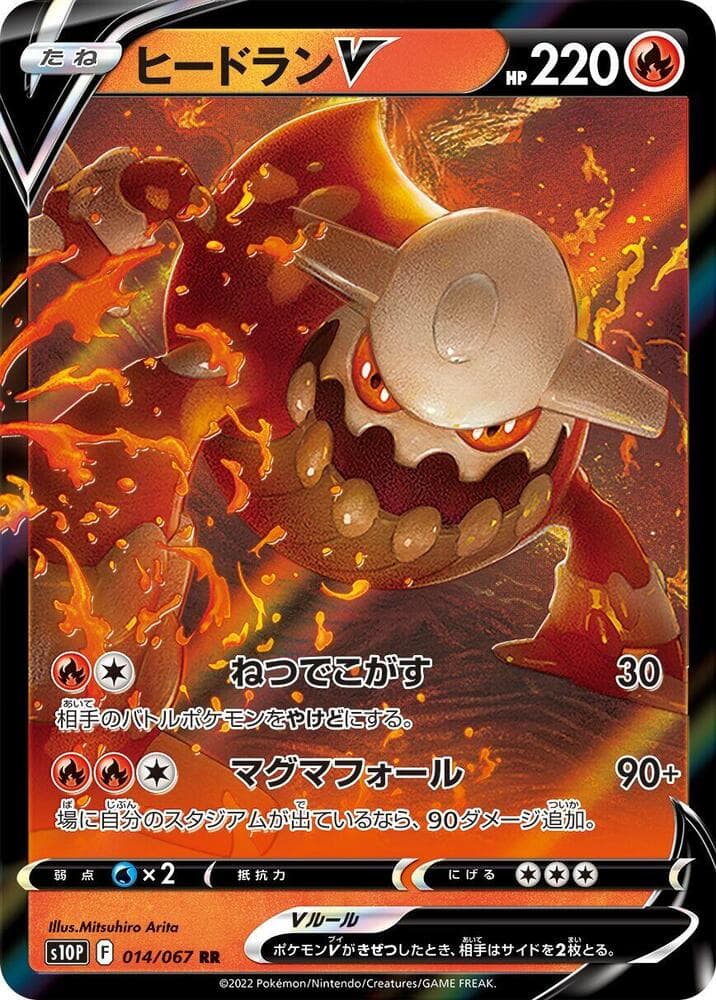 Heatran V 014 Normal