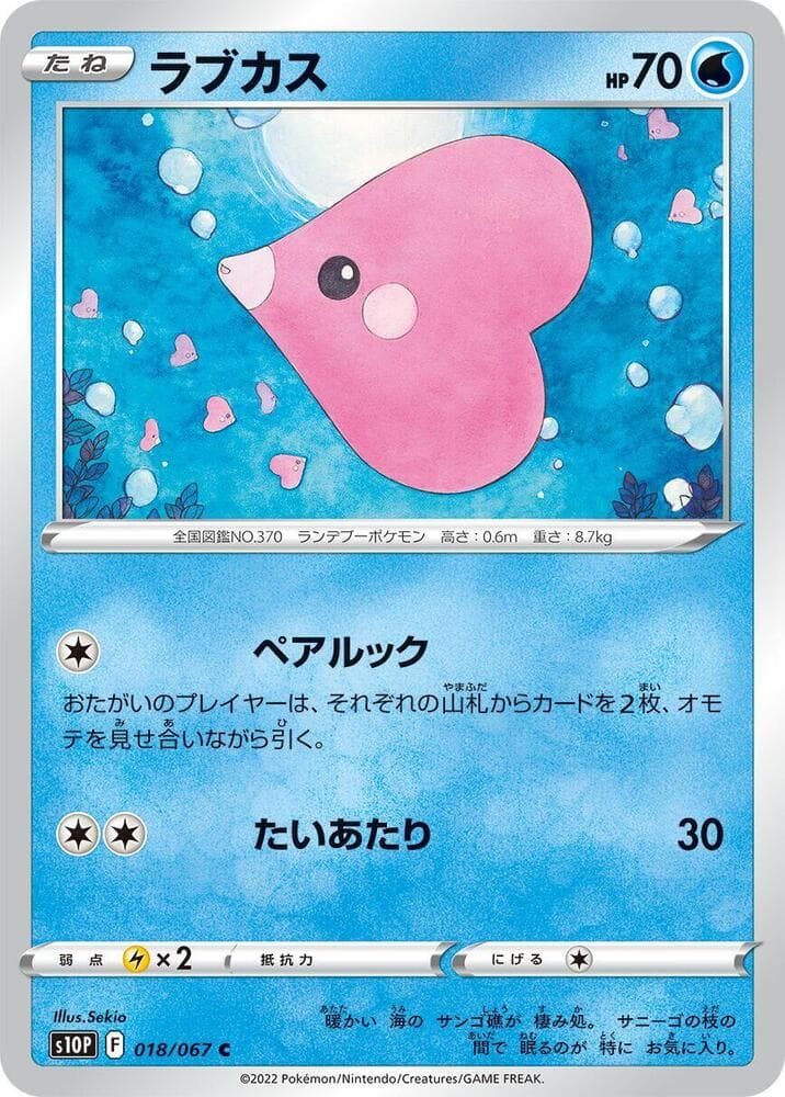 Luvdisc 018