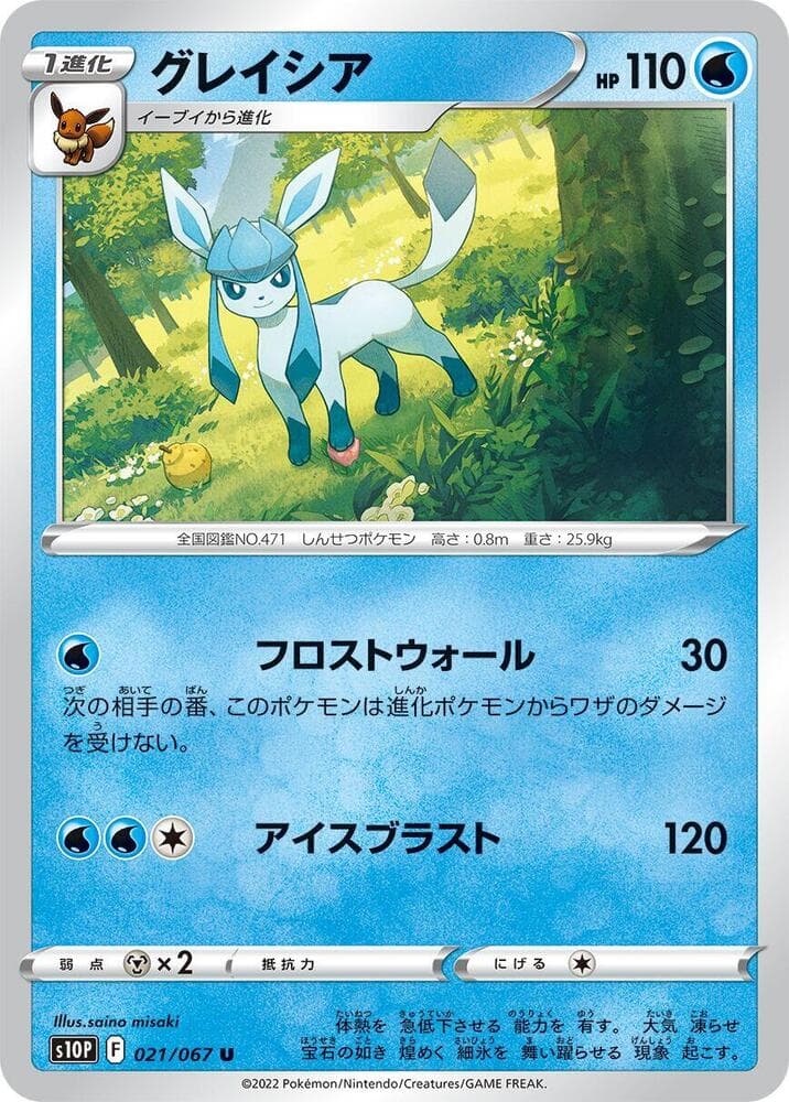 Glaceon 021