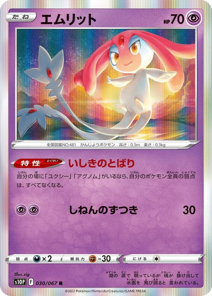 Mesprit 030