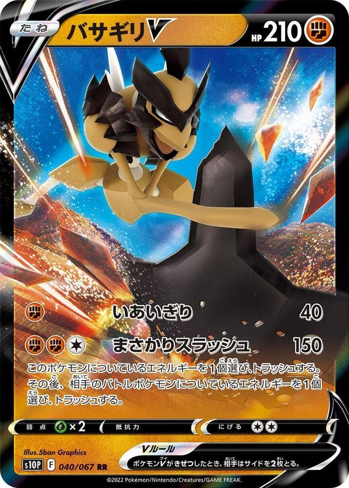 Kleavor V 040 Normal