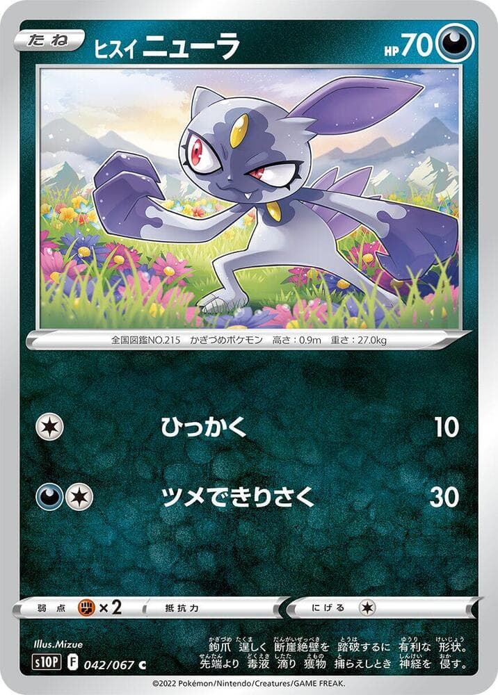 Hisuian Sneasel 042 Normal