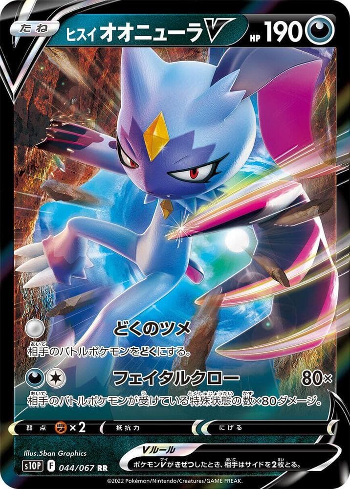Hisuian Sneasler V 044 Normal