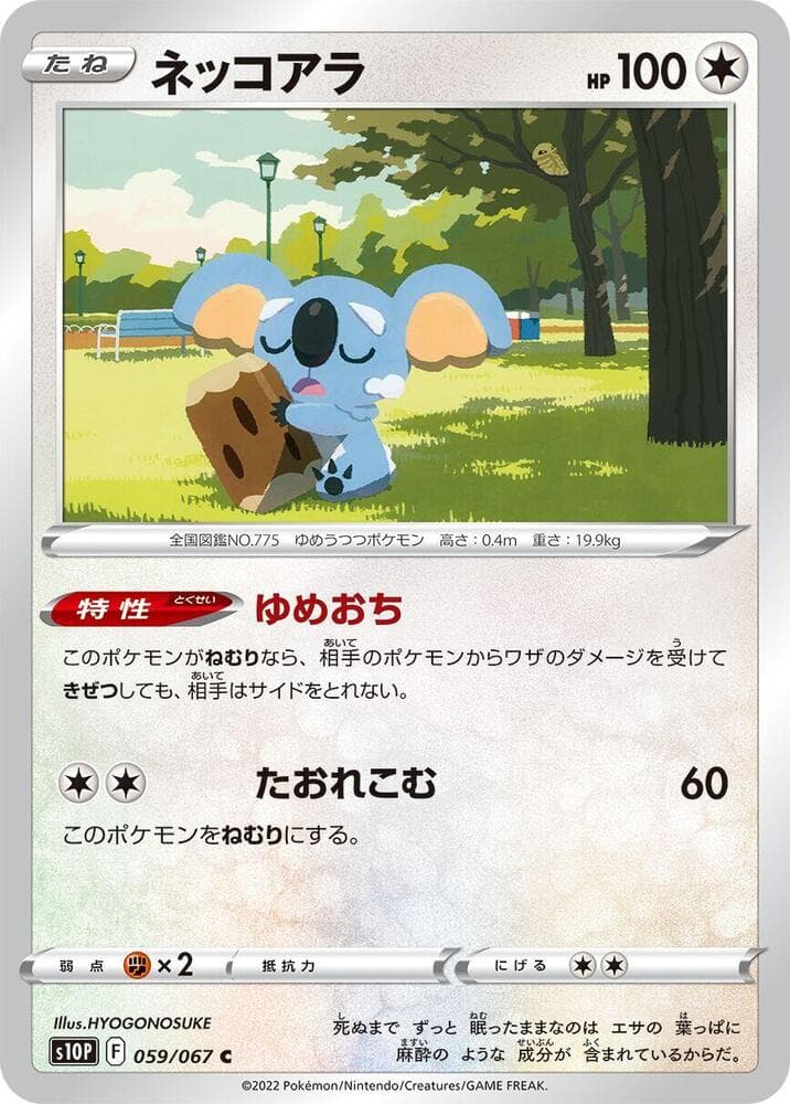 Komala 059 Normal