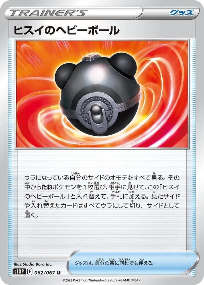 Hisuian Heavy Ball 062 Normal