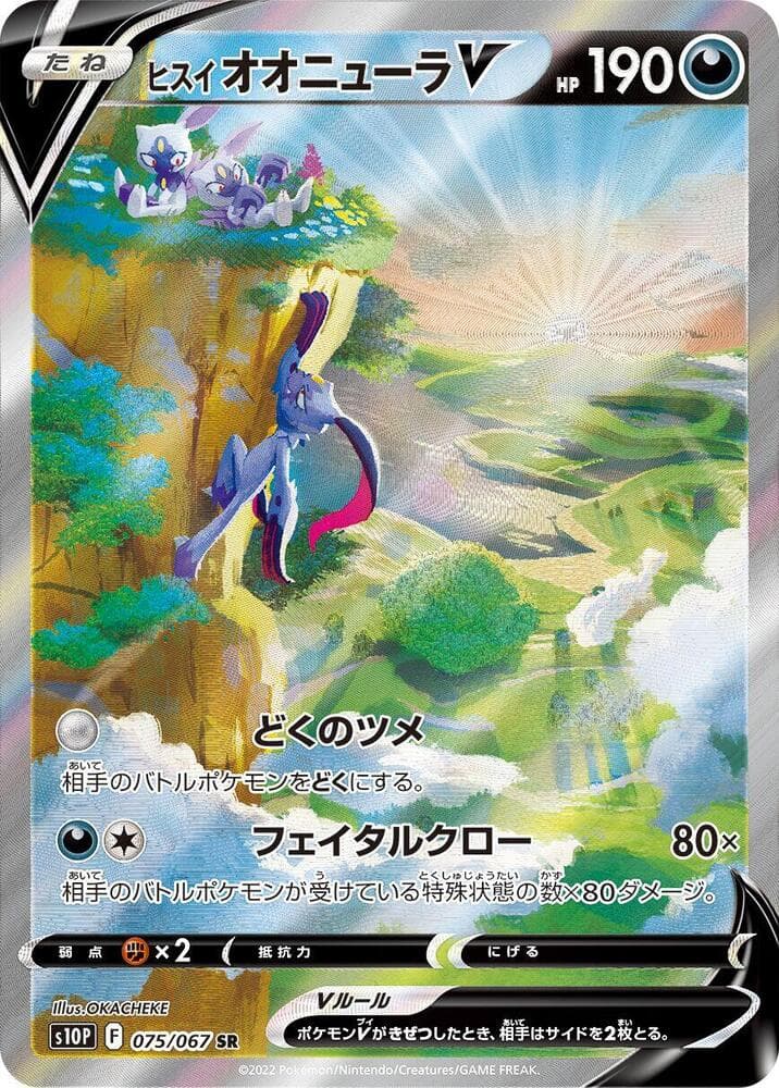 Hisuian Sneasler V 075 Normal