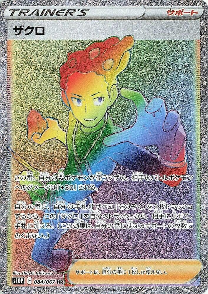 Grant 084
