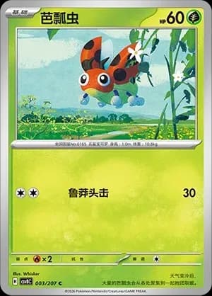 Ledyba 003 Normal
