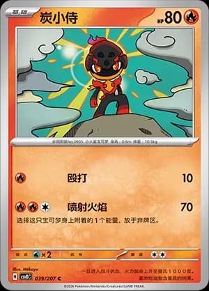 Charcadet 039