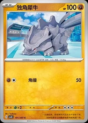 Rhyhorn Pokeball Holo 101 Normal