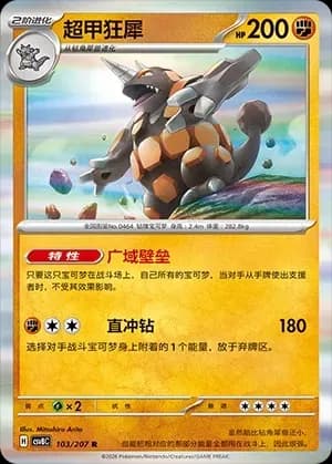 Rhyperior Pokeball Holo 103