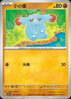 Phanpy Pokeball Holo 104 Normal