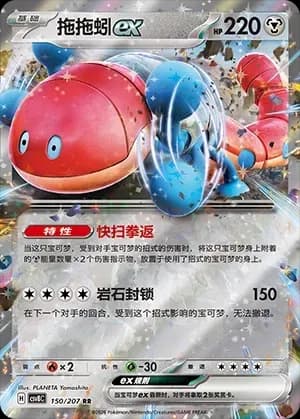 Orthworm EX 150