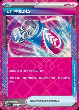 Poké Vital A 180 Normal