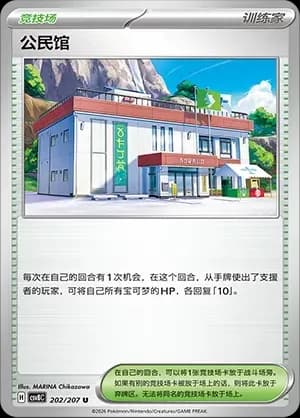Community Center 202 Normal