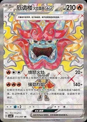 Hearthflame Mask Ogerpon 215 Normal